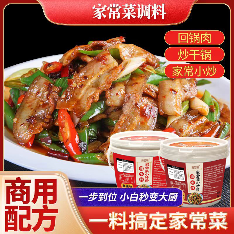 重庆家常菜调料小炒酱回锅肉川菜家庭爆炒酱汁甄选做菜烹饪XD1