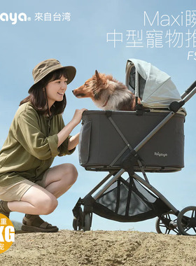 依比呀呀ibiyaya宠物推车猫狗外出中型犬推车柯基柴犬MaxiFS2501