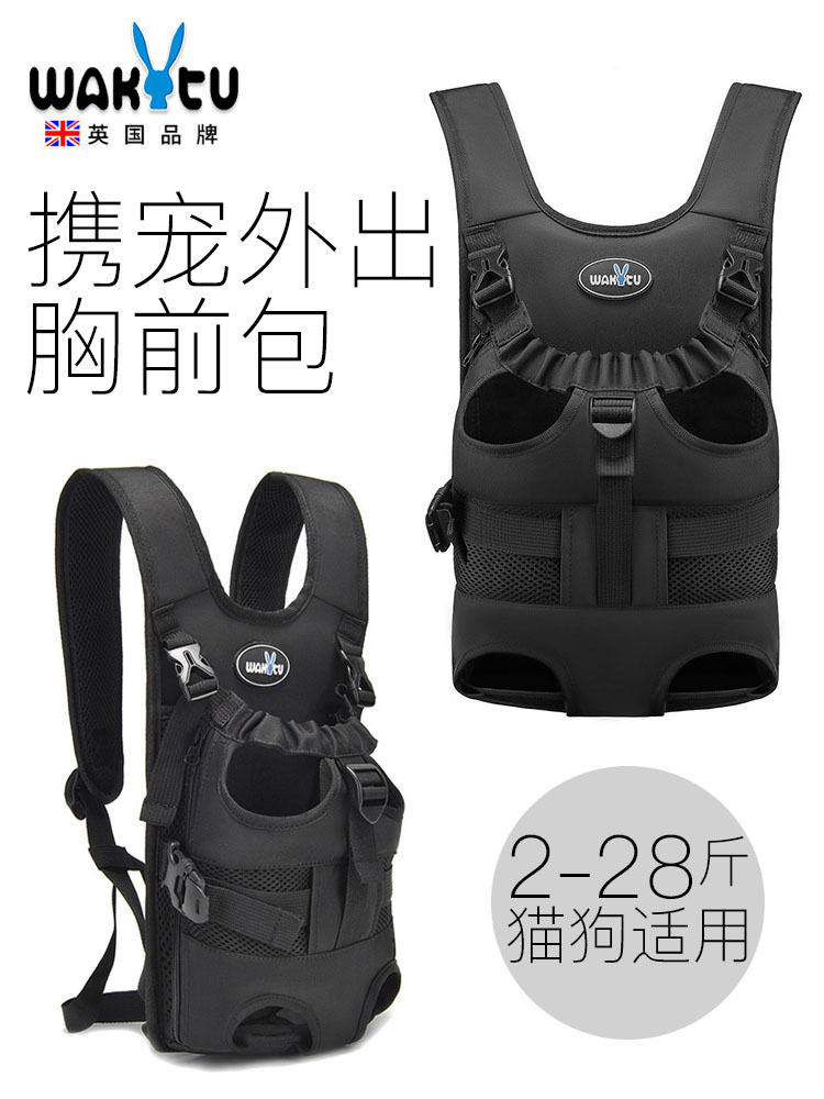 wakytu英国宠物胸前包双肩