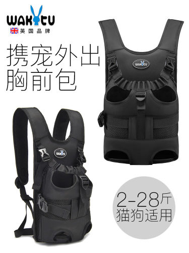 wakytu英国宠物胸前包双肩
