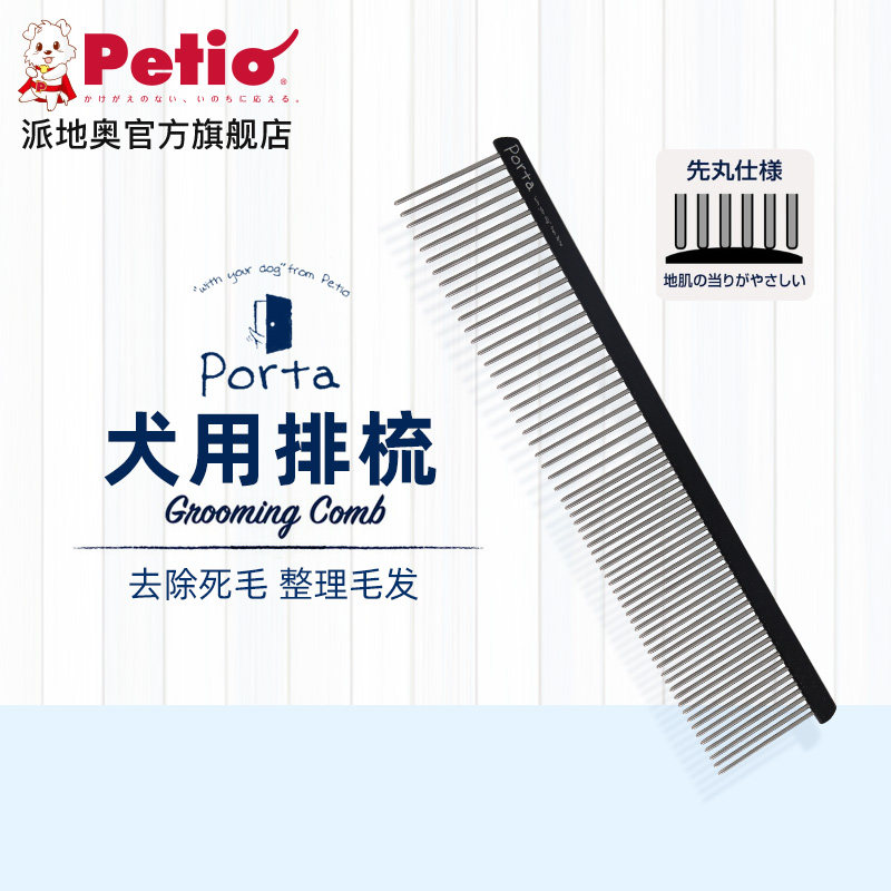日本petio派地奥狗去浮毛清理梳撸狗神奇泰迪比熊犬理发排梳