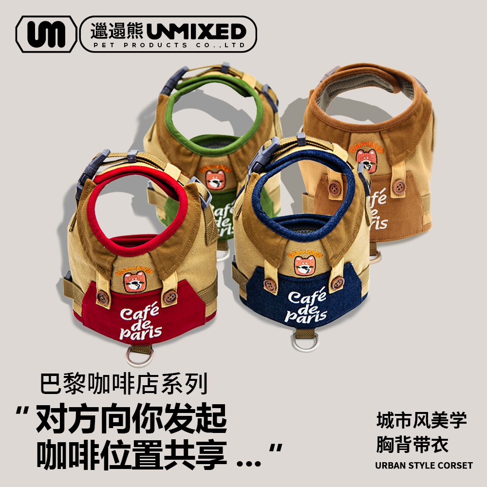 UNMIXED胸背衣泰迪博美柯基