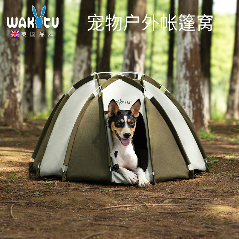 wakytu英国户外狗狗帐篷折叠半封闭大型犬宠物外出防晒露营狗窝