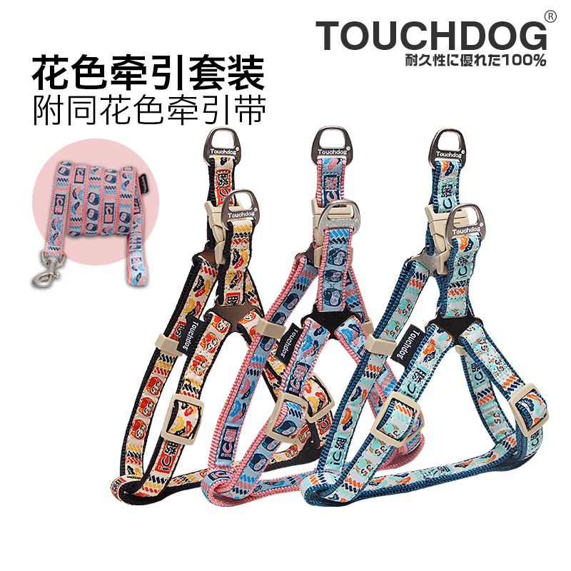 Touchdog项圈胸背牵引绳
