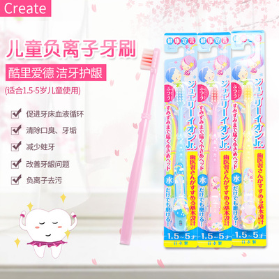 酷里爱德日本进口儿童负离子牙刷