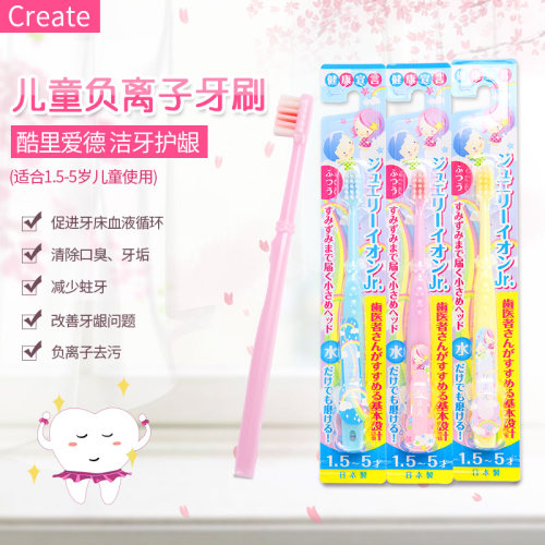 酷里爱德日本进口儿童负离子牙刷