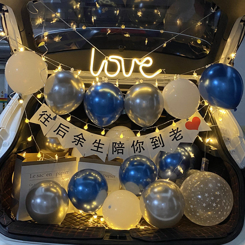 情人节表白神器车内浪漫求婚求爱装饰布置纪念日创意车尾箱仪式感