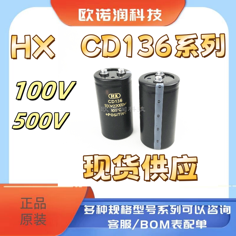 CD136 100V20000UF 全新原装HX CD136变频器CD136 500V2000UF