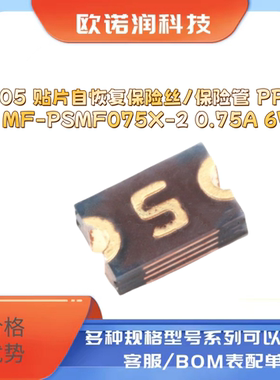 0805 贴片自恢复保险丝/保险管 PPTC MF-PSMF075X-2 0.75A 6V