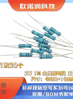 金属膜电阻1% 2W 0R50R140R250R600R500R 50K 140K 12M15M 20M22M