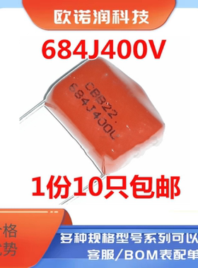 400V684J 684J630V 684J450V 0.68UF CBB/CL/22/21金属膜电容微法