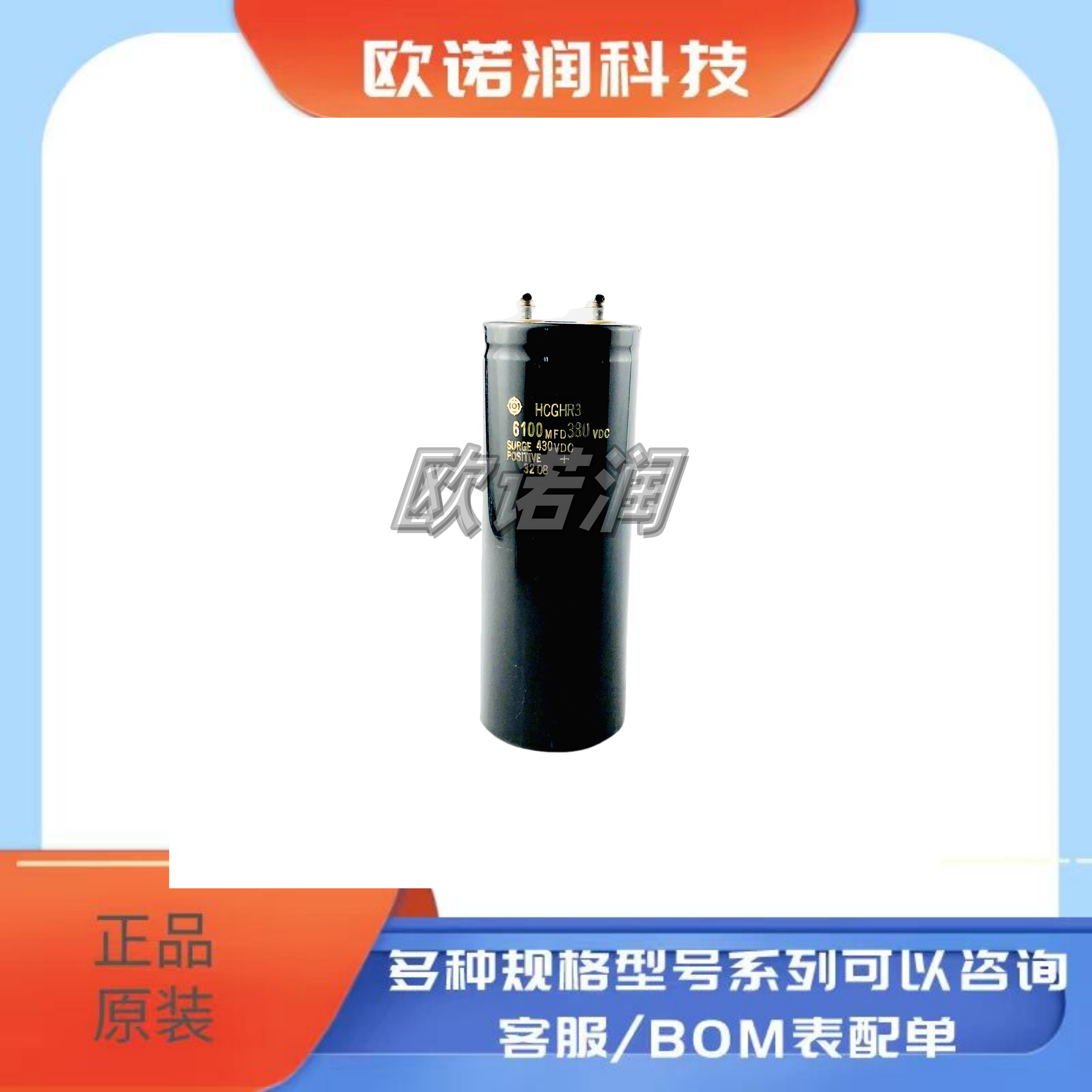 全新原装HCGHR3 6100MFD380VDC 430VDC铝电解电容