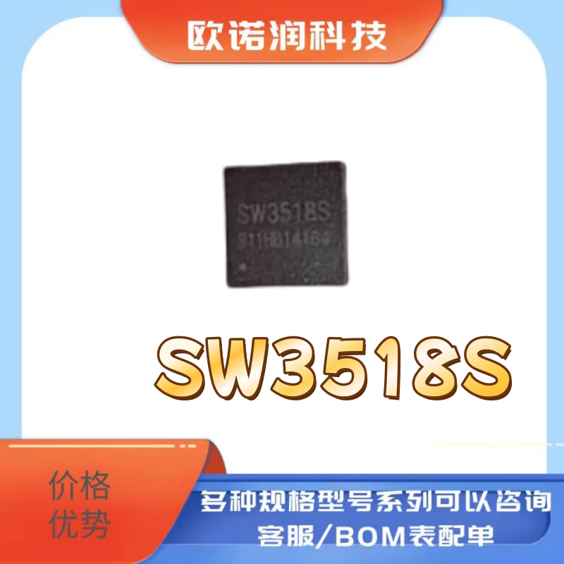 全新原装 SW3518S QFN-28 多协议双向PD快充IC芯片支持A+C口100W - 实物图