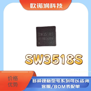 全新原装 SW3518S QFN-28 多协议双向PD快充IC芯片支持A+C口100W