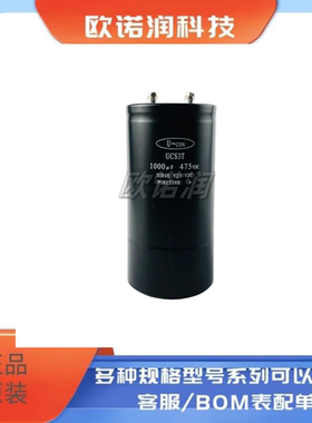 全新原装 475V1000UF UCS3T U-CON 525VDC 金元电解电容螺栓脚
