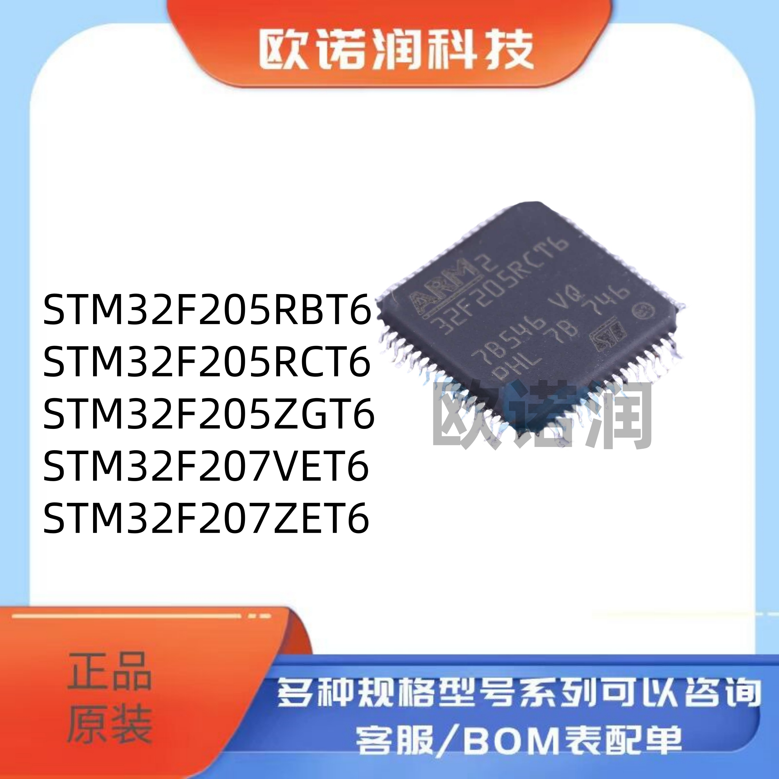 原装正品STM32F205RBT6 RCT6 ZGT6 STM32F207VET6单片机芯片207ZE