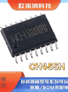 CH455H SOP-18 数码管驱动及键盘控制芯片