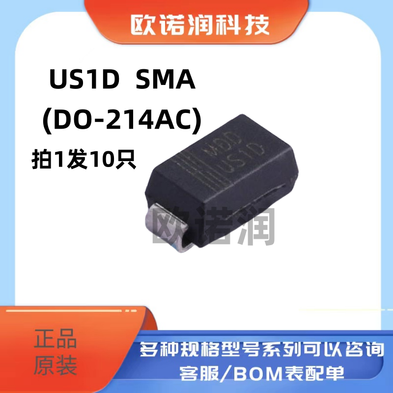 原装正品 US1D SMA(DO-214AC) 1A/200V贴片超快恢复二极管