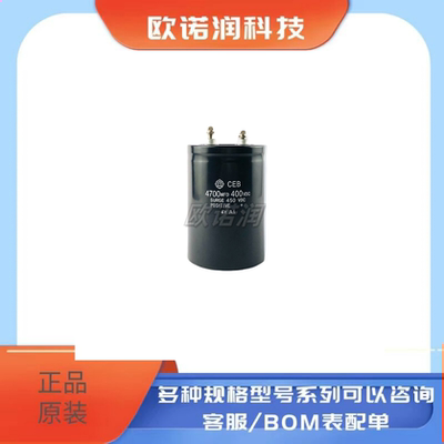 全新原装日立 4700MFD400VDC CEB变频器螺丝脚电容400V4700UF