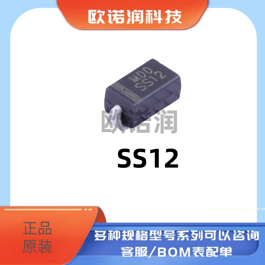 原装正品 SS12 SMA(DO-214AC) 1A/20V 贴片肖特基二极管