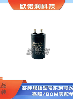 全新原装HCG FA 80V22000UF 牛角式铝电解电容80VDC22000MFD