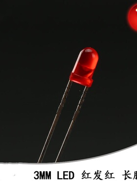 3MM/F3直插圆头LED灯珠红发红 红色发光二极管长脚 10只