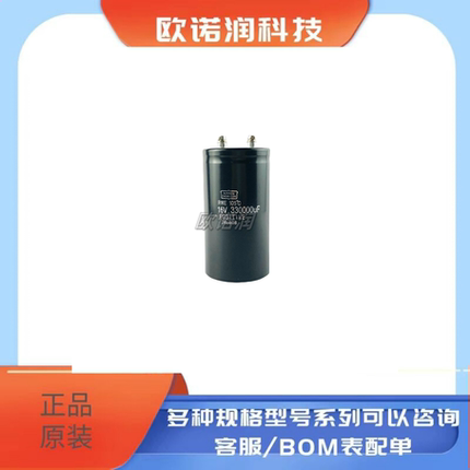 全新原装黑金刚电解电容 16V330000UF 螺丝脚大电容330000UF 16V