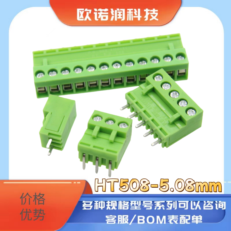 插拔式PCB接线端子HT508/R/V/K-5.08mm间距绿色 配直针弯针整套