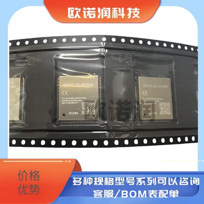 ESP32-S3-1-N16R8/N8R2 32位双核MCU模块Wi-Fi+蓝牙5.0模组