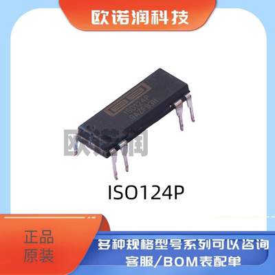 放大器IC直插-DIP8封装IS0124P ISO124P DIP8全新精密隔离器芯片
