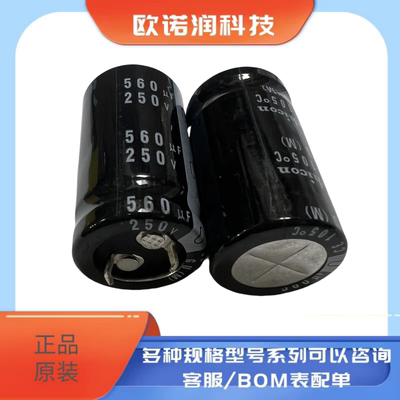 全新原装250v560uf LED电源适配器日本尼吉康电解电容22x35 22x40