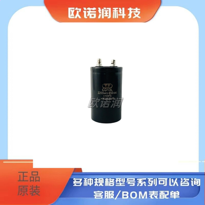 全新原装TF同飞电解电容 450V2200UF3900uf CD13L 2200MFD 400VDC