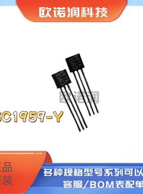 晶体管 2SC1959-Y C1959 音频管 0.5A/35V 功率三极管 TO-92
