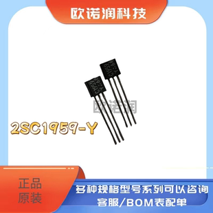C1959 音频管 2SC1959 功率三极管 35V 晶体管 0.5A