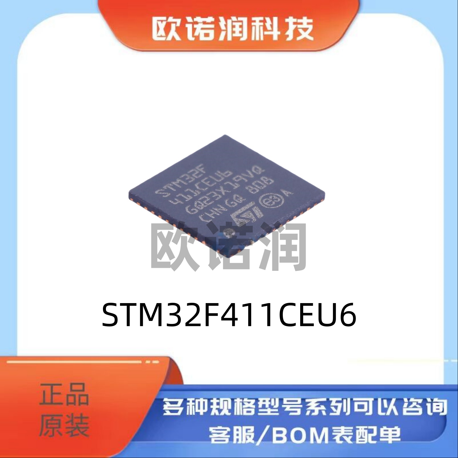 STM32F411CEU6原装正品 UFQFPN-48 32位嵌入式微控制器-MCU