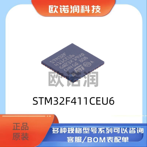STM32F411CEU6原装正品 UFQFPN-48 32位嵌入式微控制器-MCU