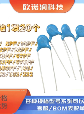 高压瓷片电容6KV 5P/10P/15P/22P/27P/33P/39P/47PF/102/103M/223
