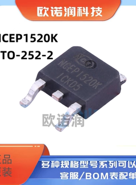 原装正品NCEP1520K TO-252-2 N沟道 150V 20A 功率MOSFET场效应管