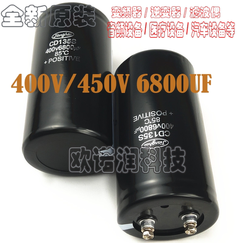 江海CD135400V6800U450V6800UF