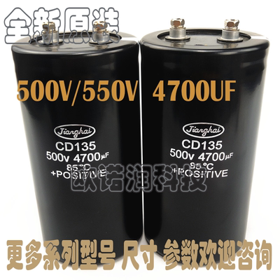 CD135原装500V4700UF550V4700UF