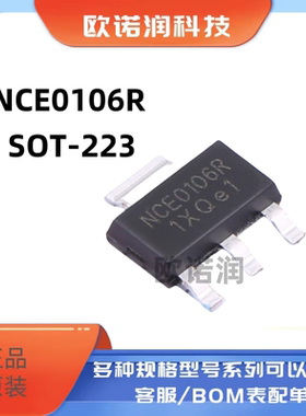 原装NCE0106R SOT-223 N沟道 100V 6A 增强型功率MOSFET场效应管