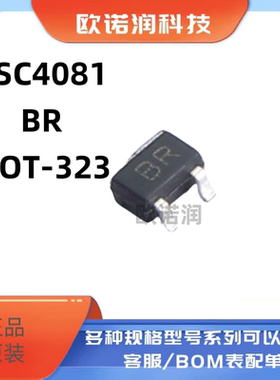 原装正品2SC4081 BR SOT-323 20V 150mA NPN晶体管三极管（20只）
