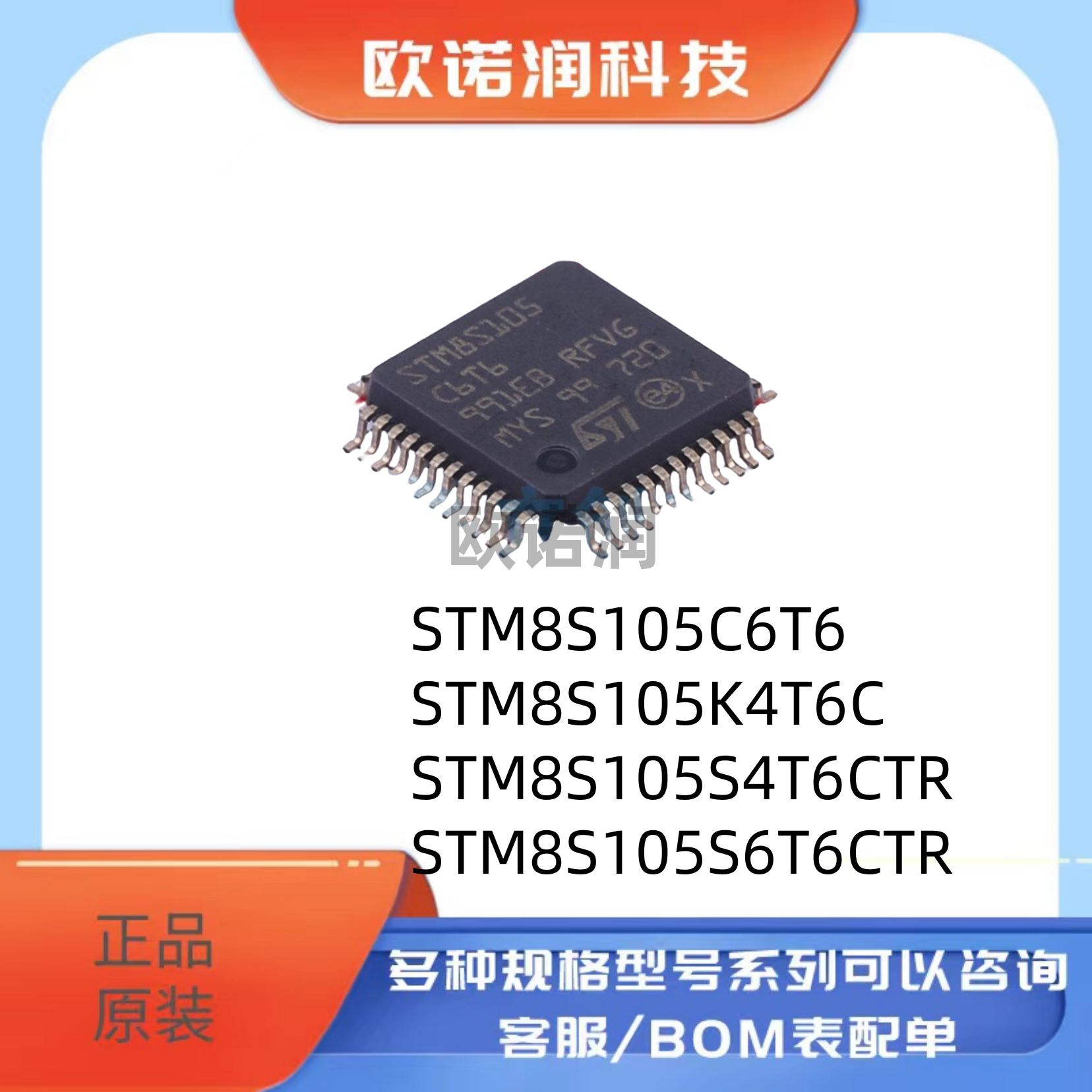 STM8S105C6T6原装正品8S105K4T6C 8S105S4T6CTR STM8S105S6T6CTR
