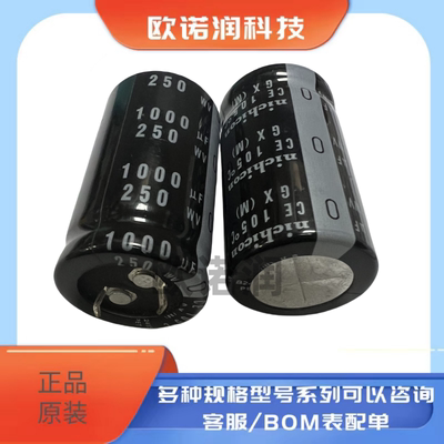 优质硬脚型电源电解电容250V1000UF 1000UF250V 25x45 25x50