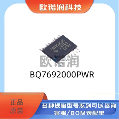 电池管理IC BQ7692000PWR TSSOP-20 TI/德州 原装正品