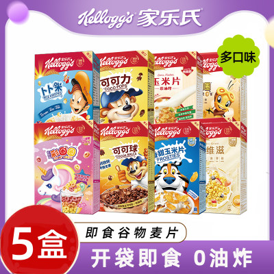 【5盒装】家乐氏进口儿童麦片早餐巧克力可可球谷物圈即食冲饮