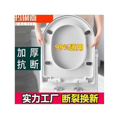 通用马桶盖坐便盖家用加厚u型v型老式座便器盖子坐便器盖板卡扣