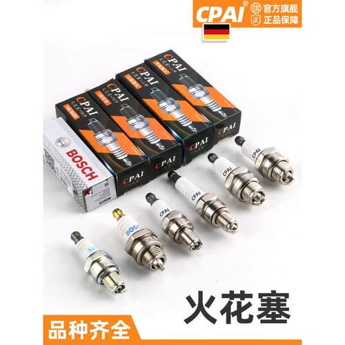 油锯汽油锯割草机火花塞点火器火嘴二冲程四冲程绿篱机打草机通用
