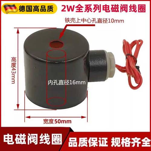 2W160-15 电磁阀线圈 水阀 4分货车淋水器 刹车喷水 220V 24V 12V