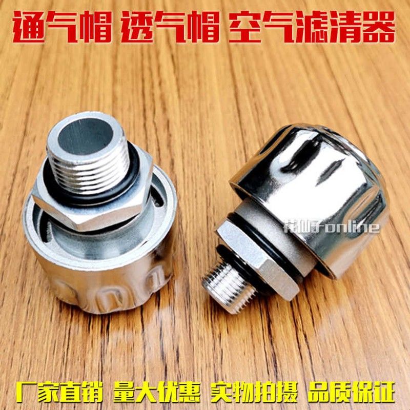减速机通气帽透气塞 C型空气过滤器滤清器液压油箱盖齿轮箱排气阀图片